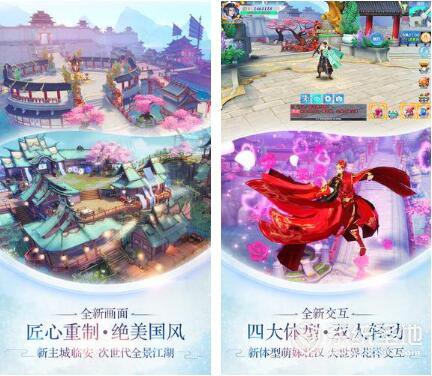 新剑侠情缘手游ios版