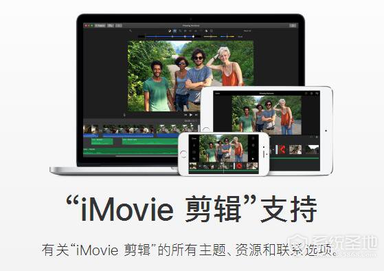 iMovie剪辑ios版