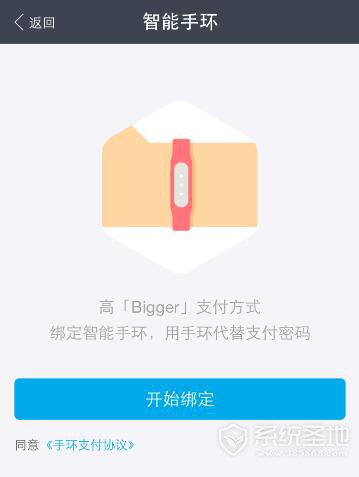 支付宝手环怎么支付？