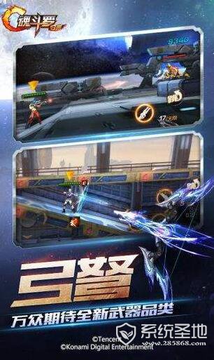 魂斗罗:归来安卓版