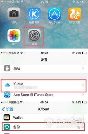 iPhone怎么备份应用？