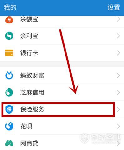 支付宝免费医疗金怎么用？