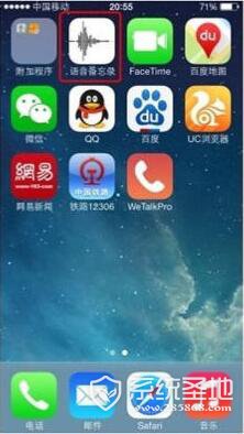 iphone录音在哪里？
