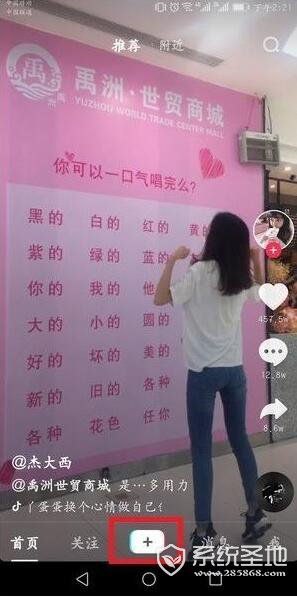 如何用照片做抖音视频
