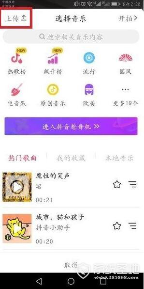 如何用照片做抖音视频