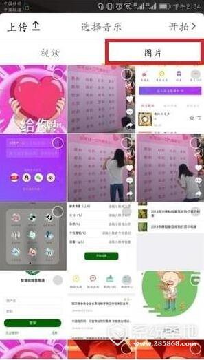 抖音照片视频怎么制作