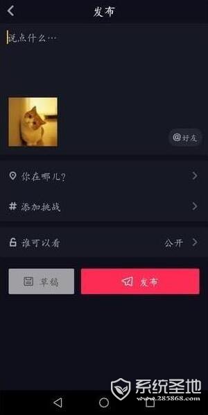 如何用照片做抖音视频