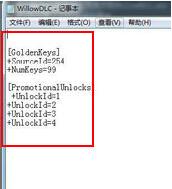 无主之地2金钥匙代码