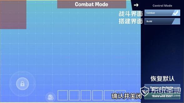 堡垒之夜手游按键怎么设置？