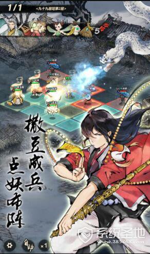 妖怪正传手游ios版