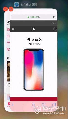 iphone x怎么关闭程序？