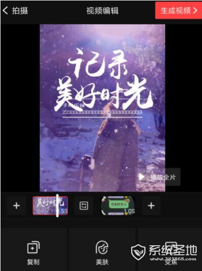 vue美颜怎么设置？
