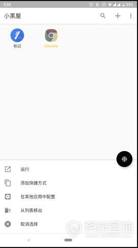 小黑屋（应用冻结）安卓版