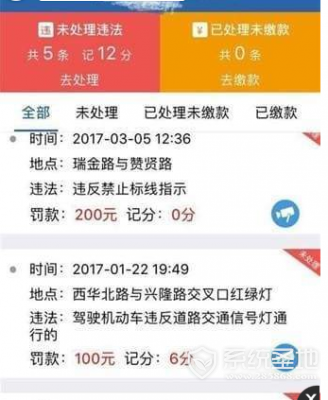 交管12123交违章罚款靠谱吗_怎么交罚款步骤图文介绍