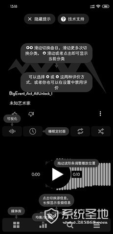 poweramp安卓版