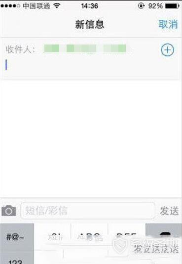 iphone如何群发短信？