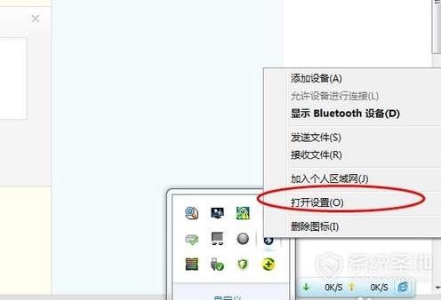 win7蓝牙怎么打开？