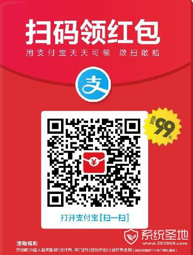 支付宝红包码在哪？