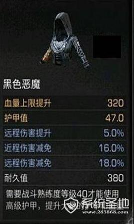 明日之后黑色恶魔套装怎么得？