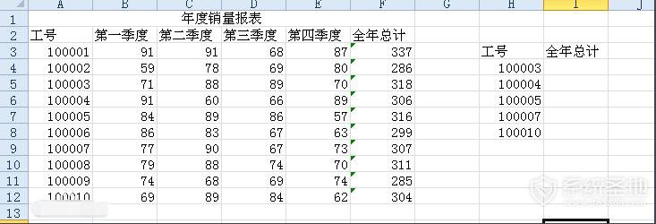 vlookup函数的操作实例