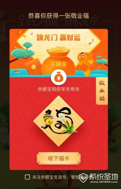 支付宝敬业福怎么扫？