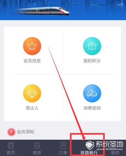 12306会员积分怎么得？有什么用？