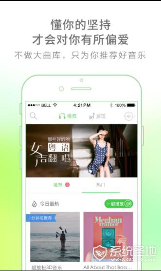 echo回声安卓版