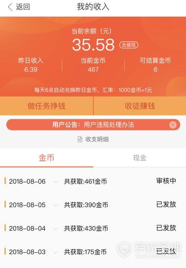 好看视频怎么赚钱？