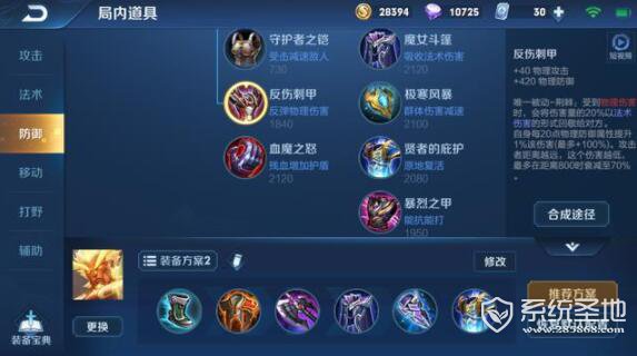 王者荣耀盘古出装2