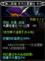 DNF光强宝珠有哪些 90版本光强宝珠
