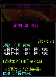 DNF光强宝珠有哪些 90版本光强宝珠