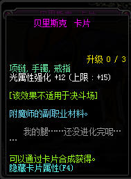 DNF光强宝珠有哪些 90版本光强宝珠