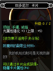 DNF光强宝珠有哪些 90版本光强宝珠