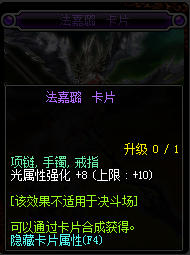 DNF光强宝珠有哪些 90版本光强宝珠