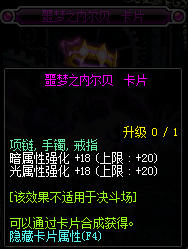 DNF光强宝珠有哪些 90版本光强宝珠
