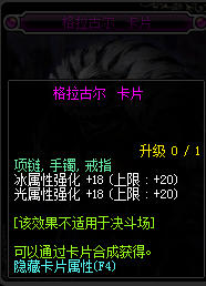 DNF光强宝珠有哪些 90版本光强宝珠