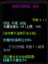 DNF光强宝珠有哪些 90版本光强宝珠