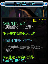 DNF光强宝珠有哪些 90版本光强宝珠