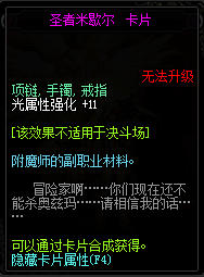 DNF光强宝珠有哪些 90版本光强宝珠