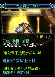 DNF光强宝珠有哪些 90版本光强宝珠