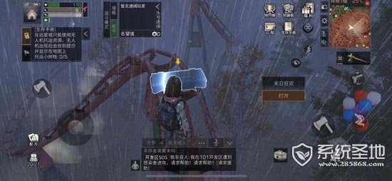 明日之后游乐场宝箱