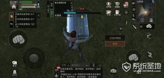 明日之后远星城宝箱