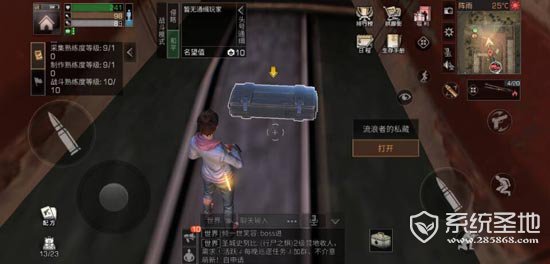 明日之后远星城宝箱