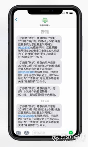 iphone经常接到骚扰电话怎么办？