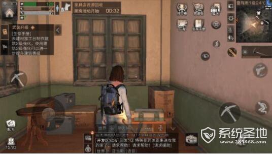 明日之后彩虹天堂任务箱子在哪？