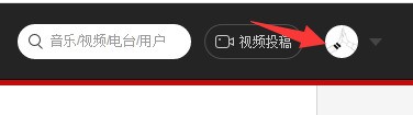 网易云音乐怎么解除绑定账号