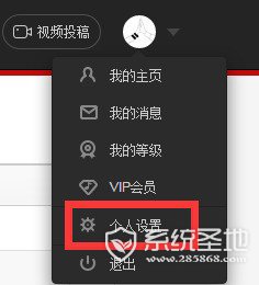 网易云音乐怎么解除绑定账号