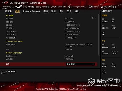 ROG RAMPAGE VI EXTREME OMEGA评测24