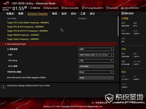 ROG RAMPAGE VI EXTREME OMEGA评测25
