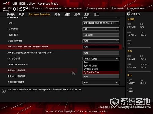 ROG RAMPAGE VI EXTREME OMEGA评测26